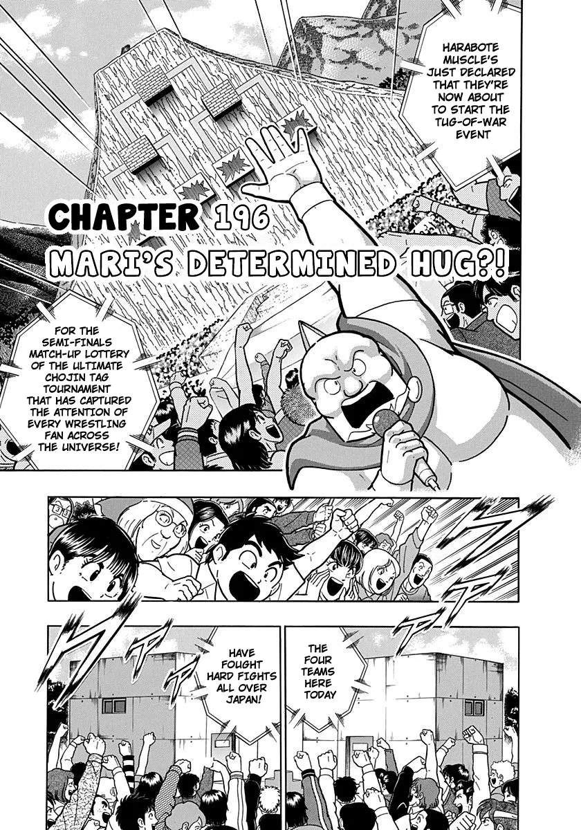 Kinnikuman II-Sei: Ultimate Chojin Tag Arc Chapter 196 – Page 1