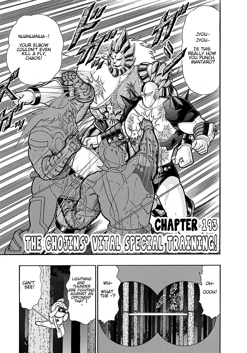 Kinnikuman II-Sei: Ultimate Chojin Tag Arc Chapter 193 – Page 1