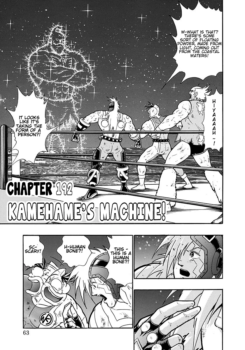Kinnikuman II-Sei: Ultimate Chojin Tag Arc Chapter 192 – Page 1