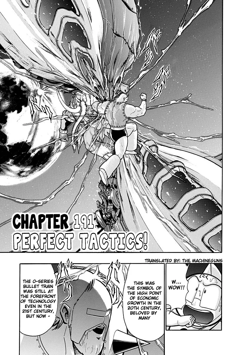 Kinnikuman II-Sei: Ultimate Chojin Tag Arc Chapter 191 – Page 1
