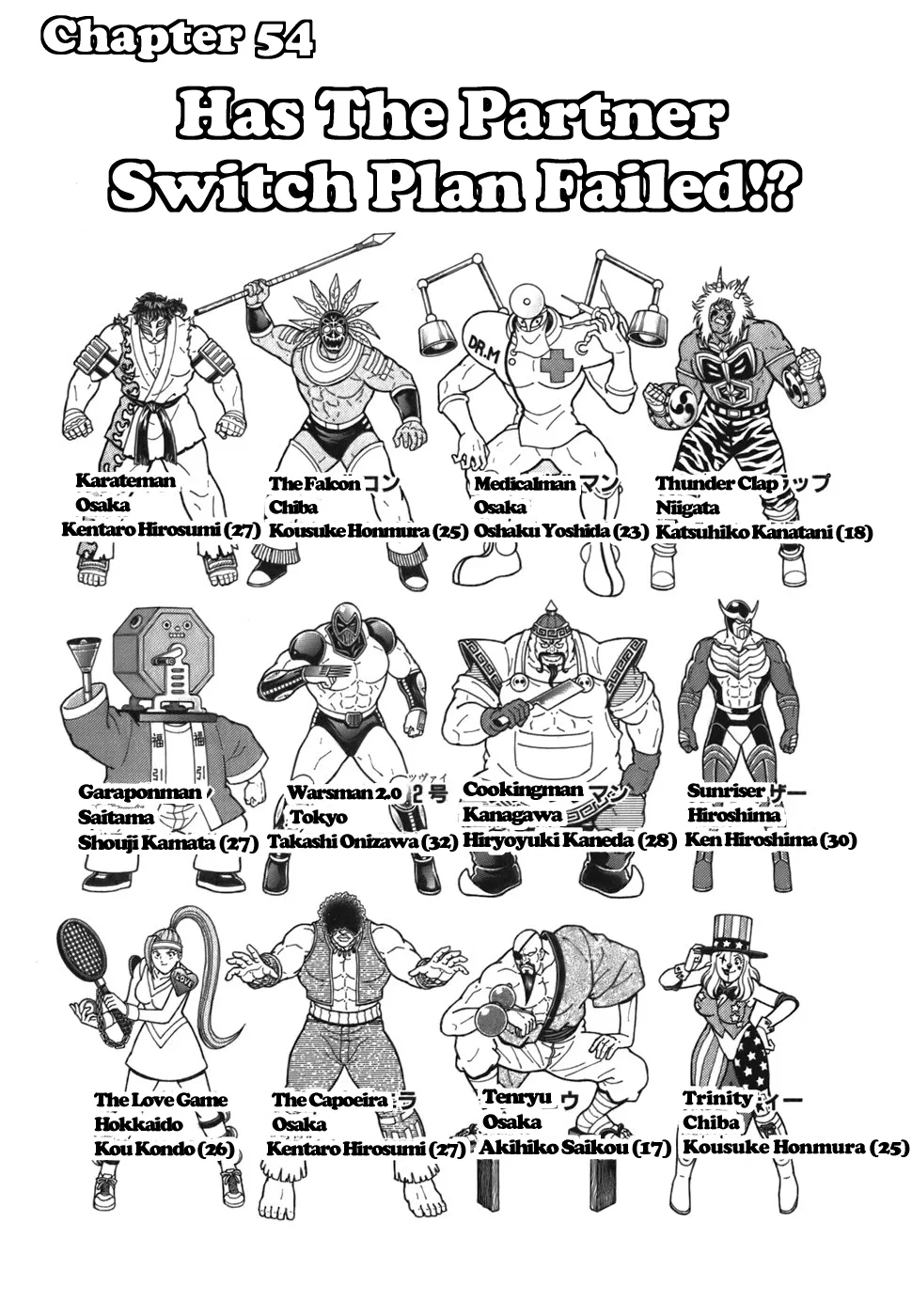 Kinnikuman II-Sei: Ultimate Chojin Tag Arc Chapter 54 – Page 1
