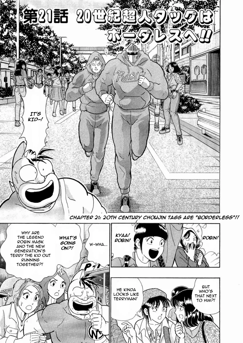 Kinnikuman II-Sei: Ultimate Chojin Tag Arc Chapter 21 – Page 1