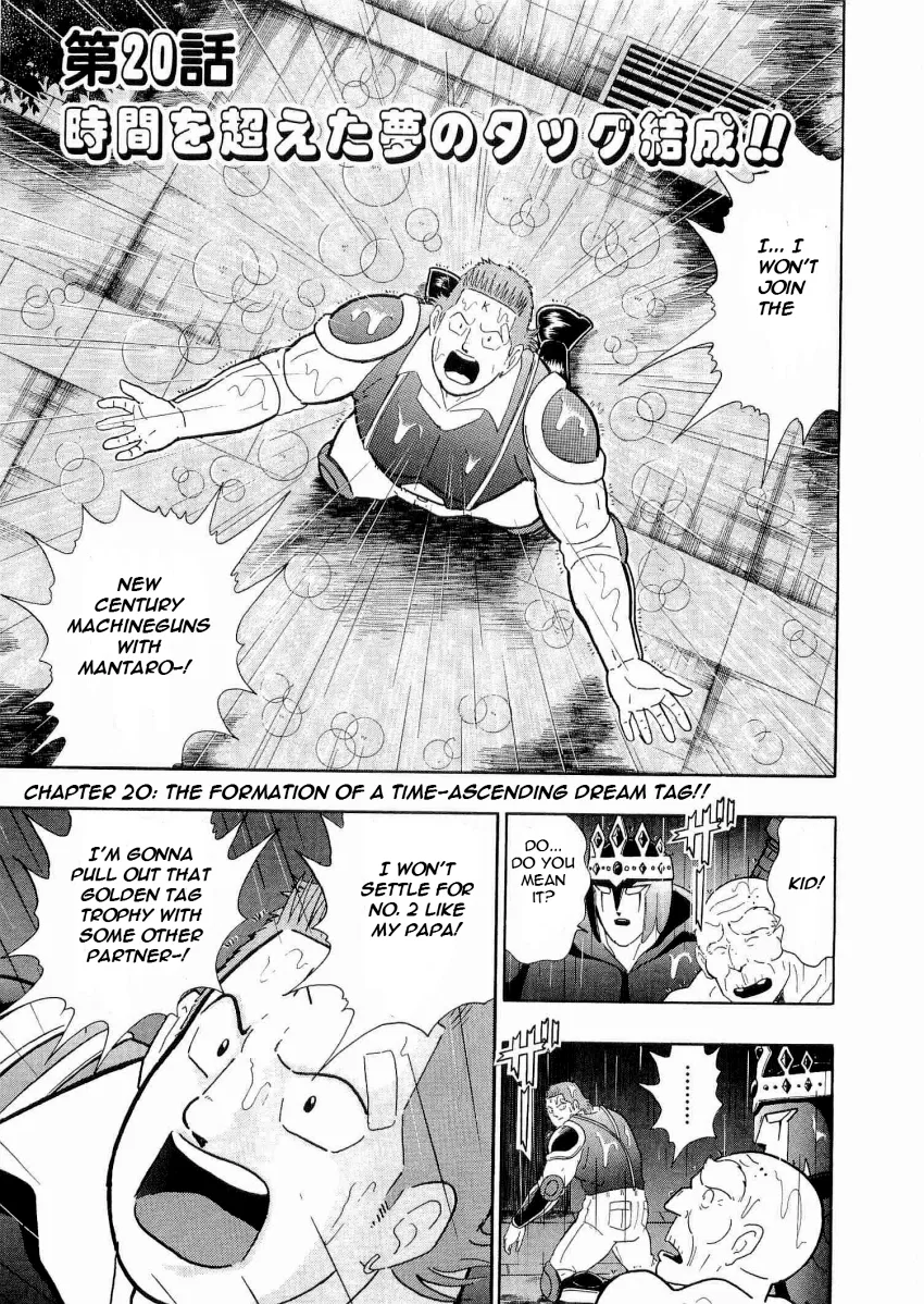 Kinnikuman II-Sei: Ultimate Chojin Tag Arc Chapter 20 – Page 1