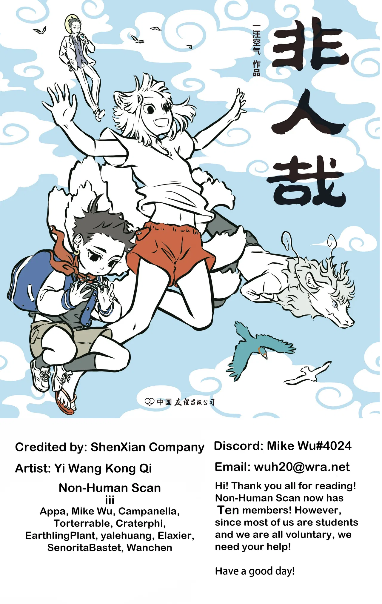 Fei Ren Zai Chapter 128 – Page 1