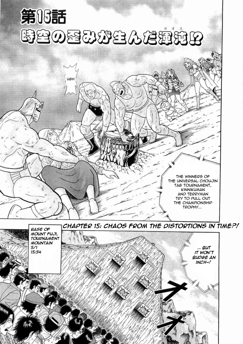 Kinnikuman II-Sei: Ultimate Chojin Tag Arc Chapter 15 – Page 1