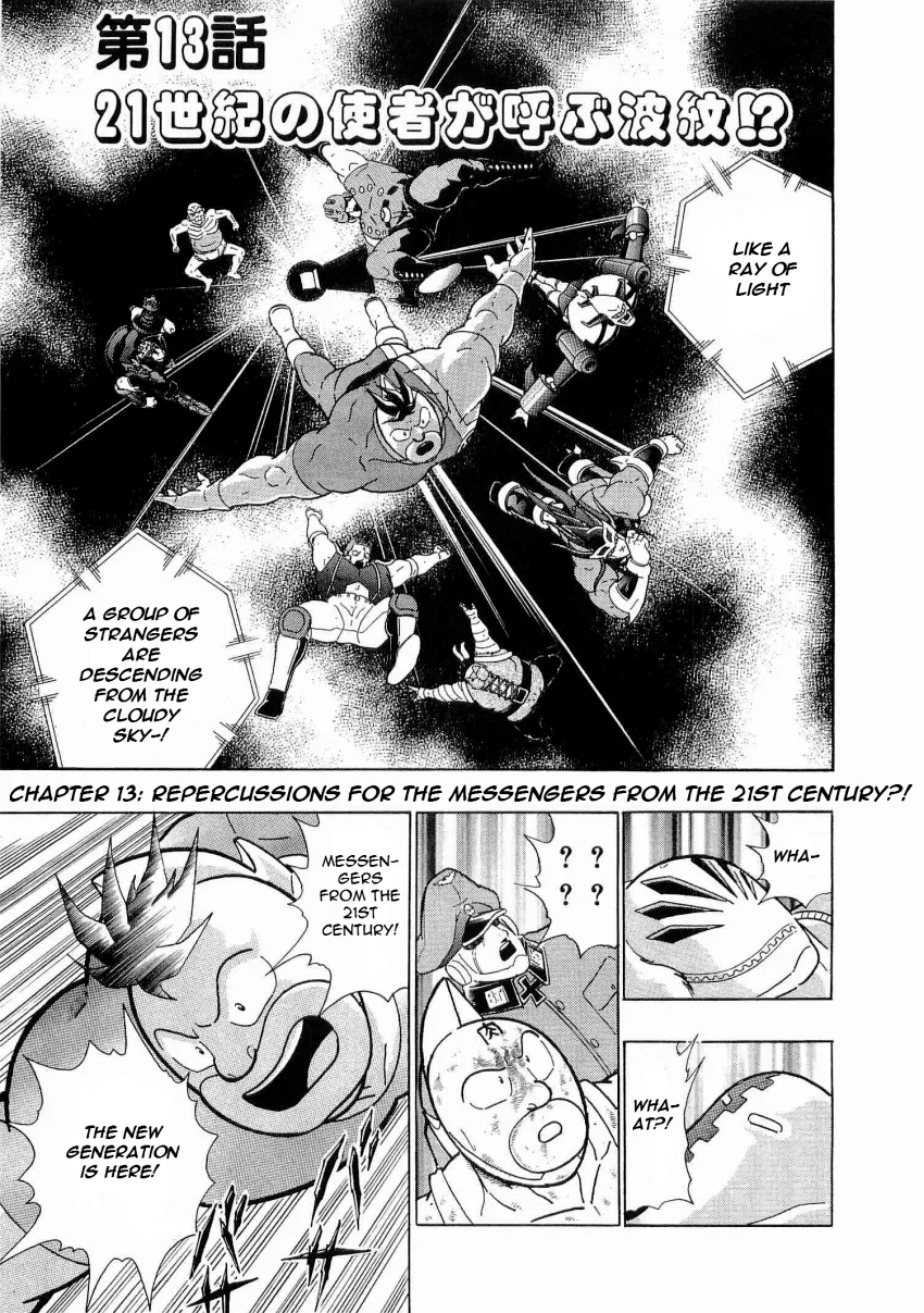 Kinnikuman II-Sei: Ultimate Chojin Tag Arc Chapter 13 – Page 1