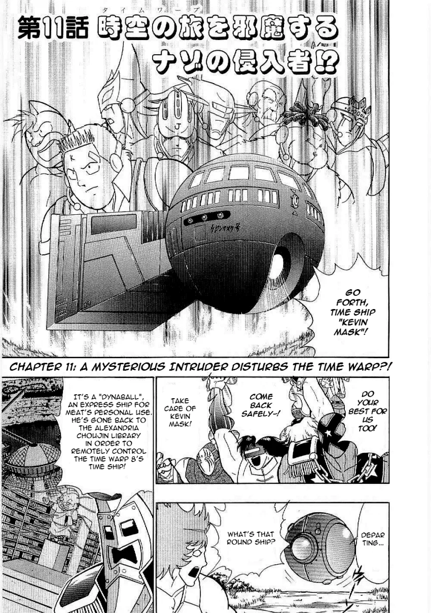 Kinnikuman II-Sei: Ultimate Chojin Tag Arc Chapter 11 – Page 1