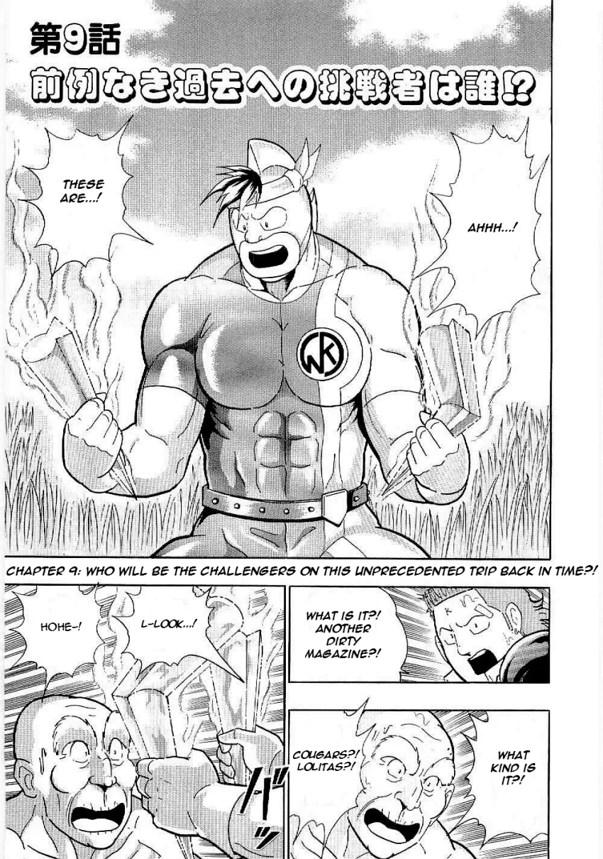 Kinnikuman II-Sei: Ultimate Chojin Tag Arc Chapter 9 – Page 1