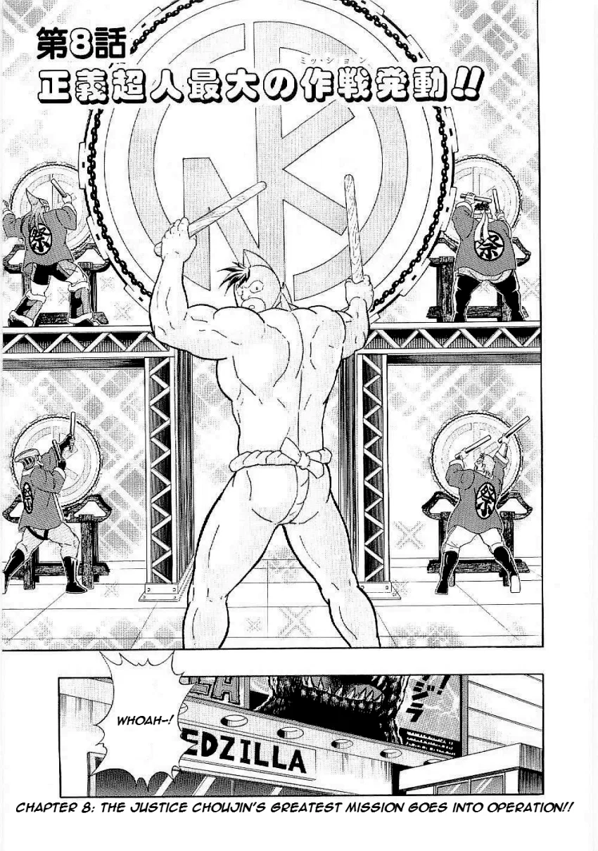 Kinnikuman II-Sei: Ultimate Chojin Tag Arc Chapter 8 – Page 1