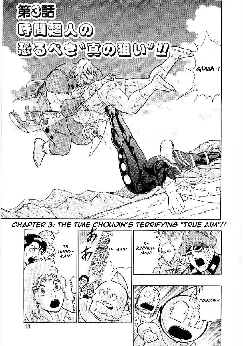 Kinnikuman II-Sei: Ultimate Chojin Tag Arc Chapter 3 – Page 1