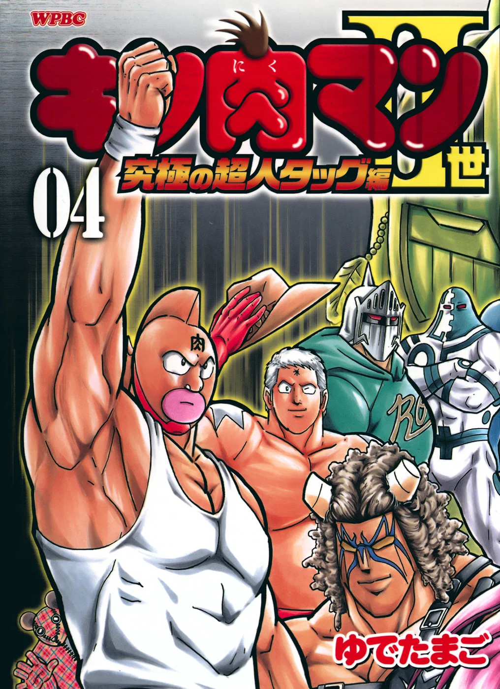 Kinnikuman II-Sei: Ultimate Chojin Tag Arc Chapter 34 – Page 1