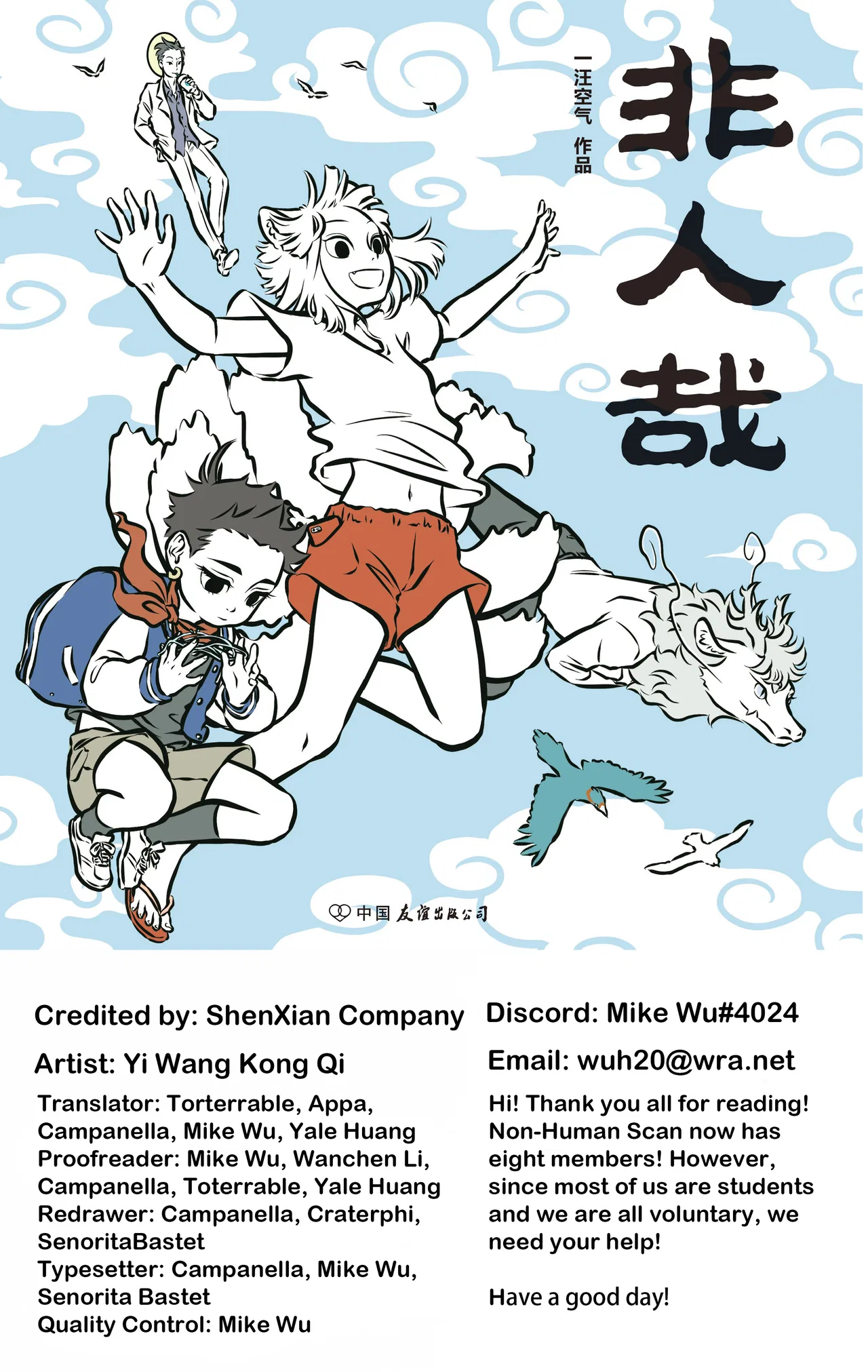 Fei Ren Zai Chapter 69 – Page 1
