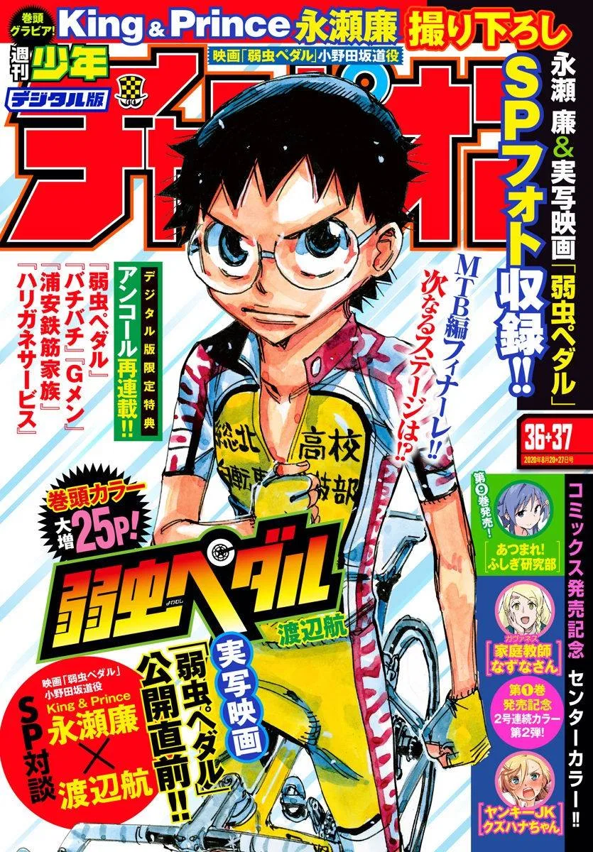 Yowamushi Pedal Chapter 602 – Page 1