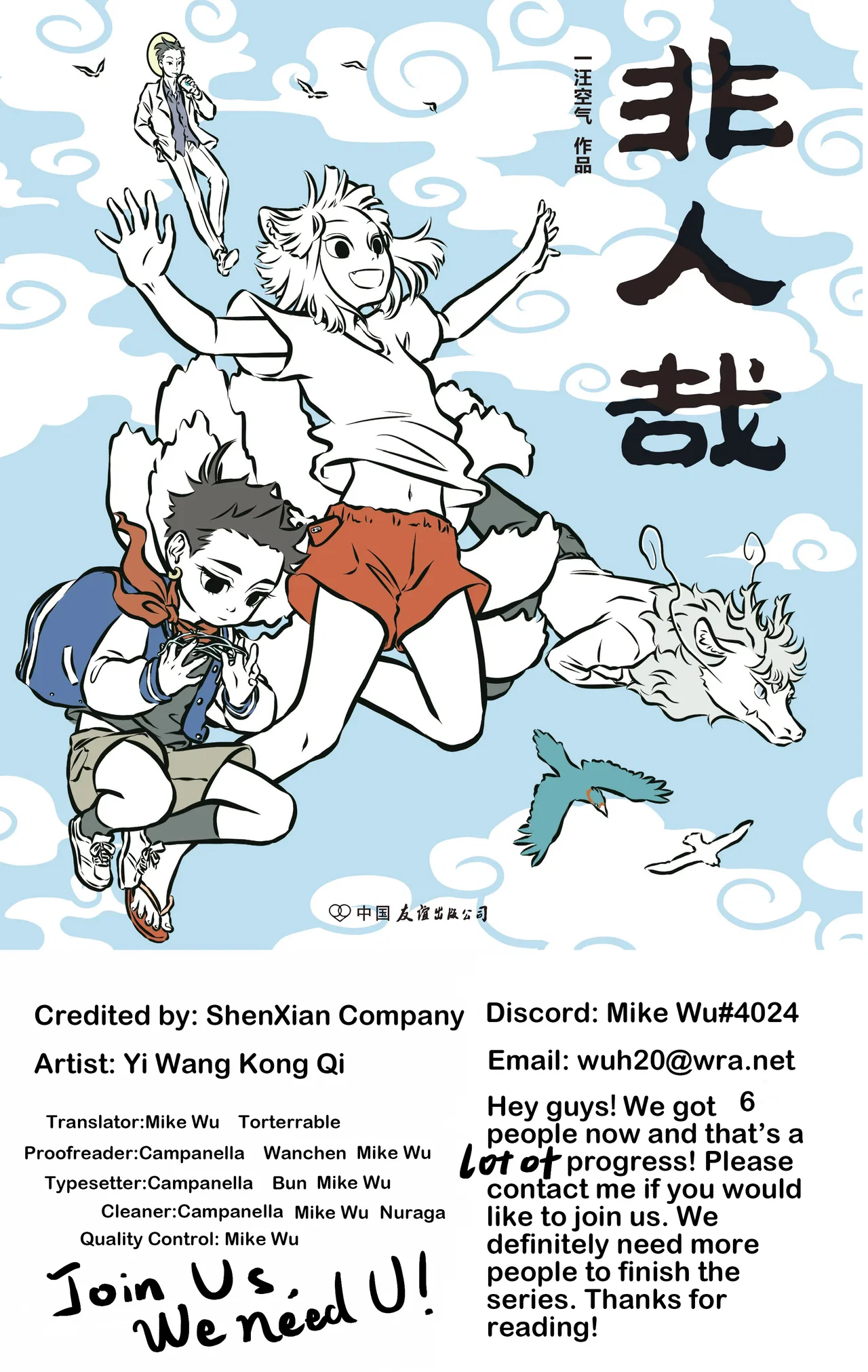 Fei Ren Zai Chapter 43 – Page 1