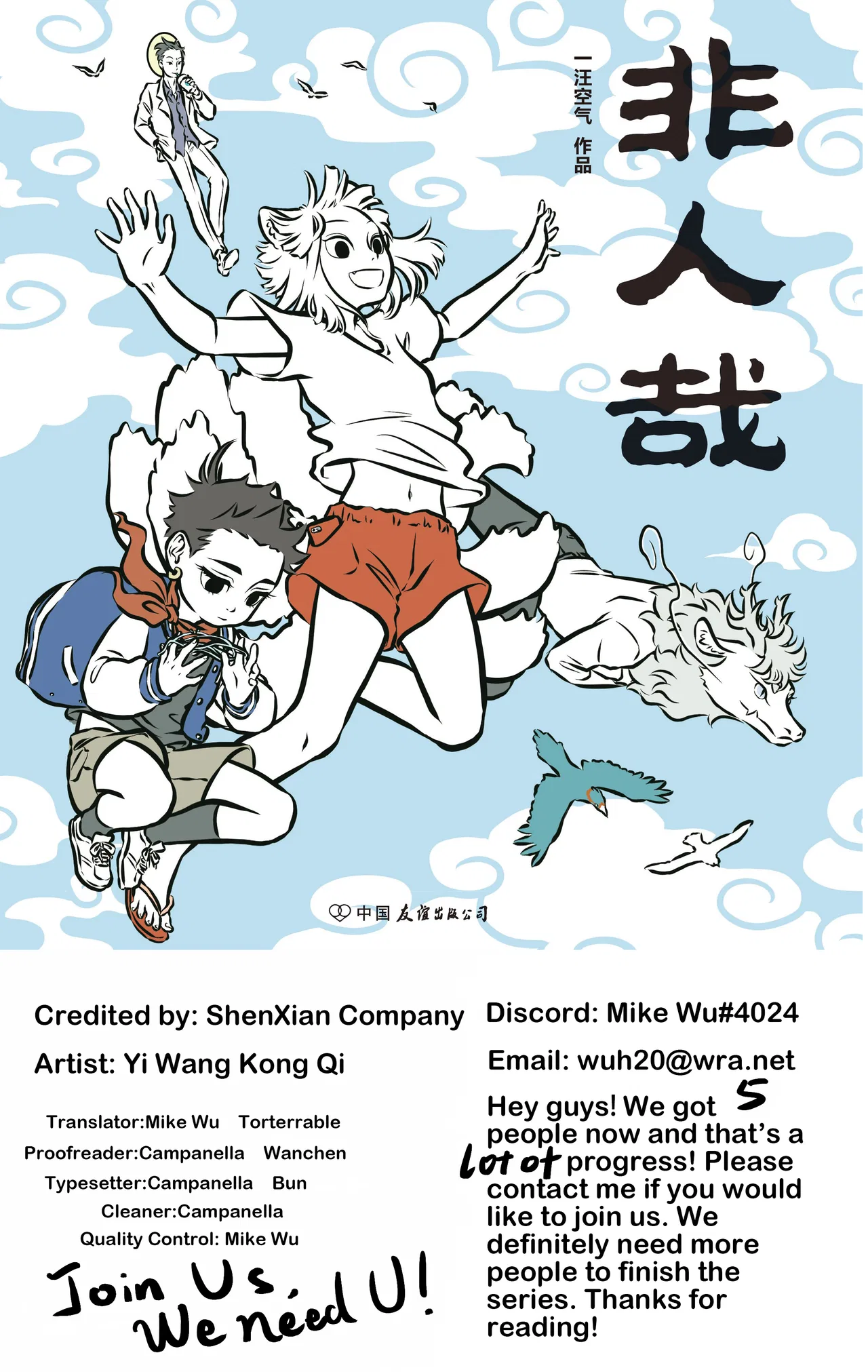 Fei Ren Zai Chapter 39 – Page 1