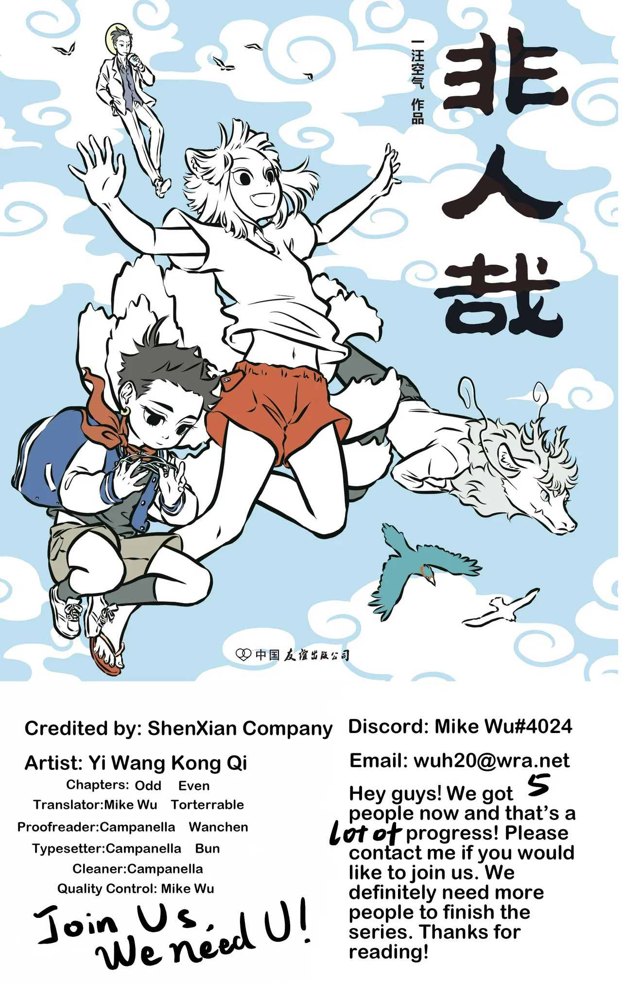 Fei Ren Zai Chapter 36 – Page 1