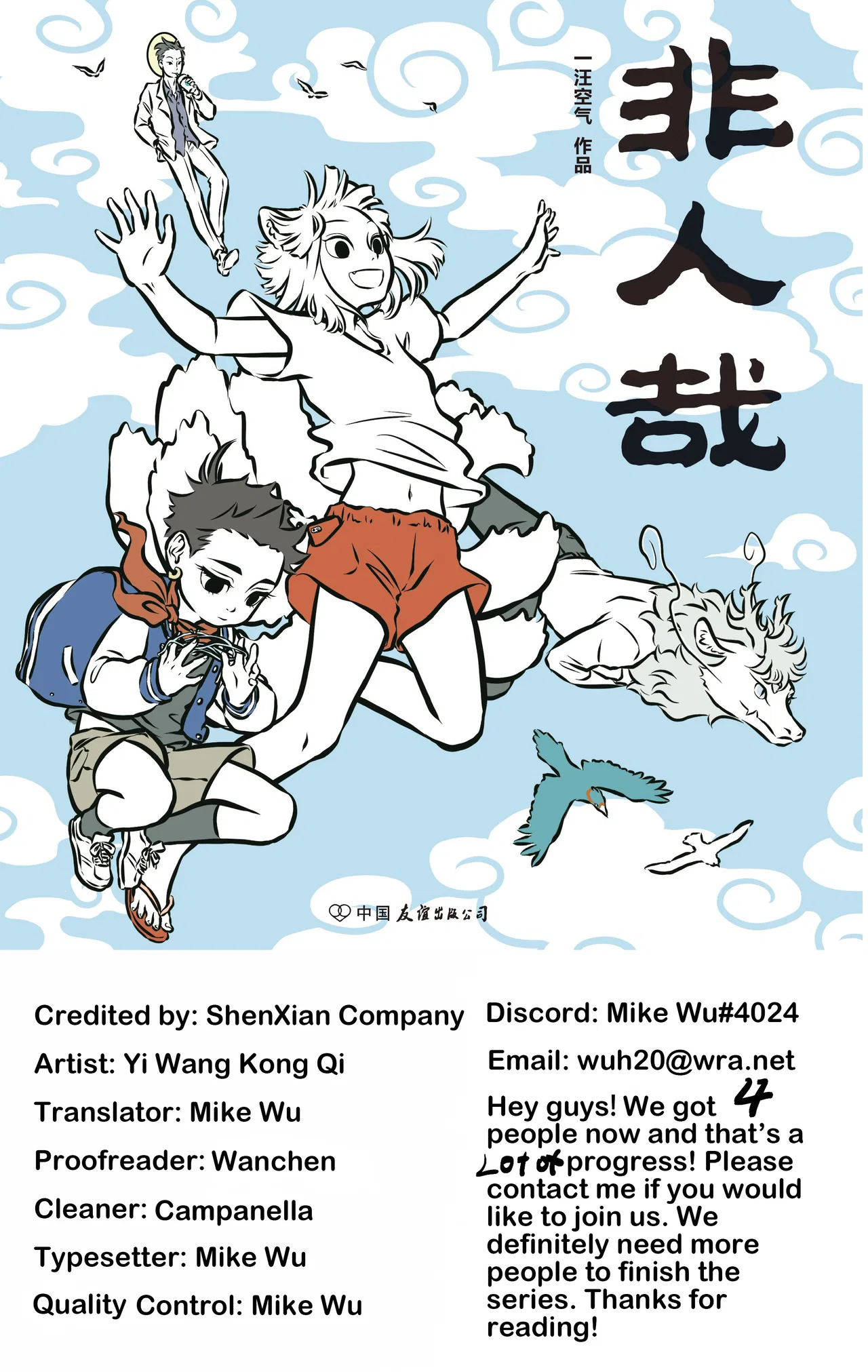 Fei Ren Zai Chapter 28 – Page 1