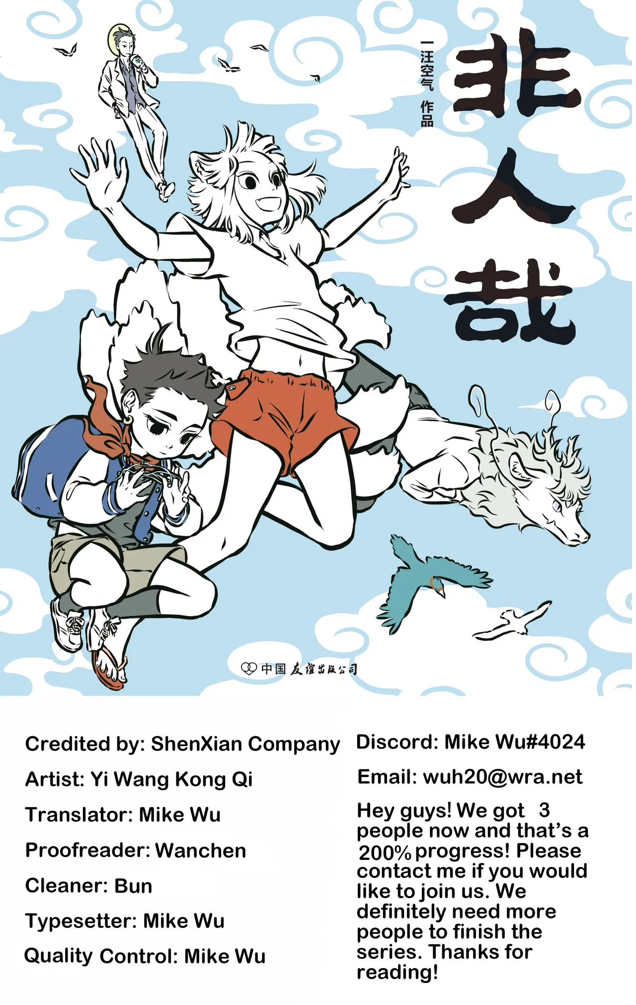 Fei Ren Zai Chapter 24 – Page 1