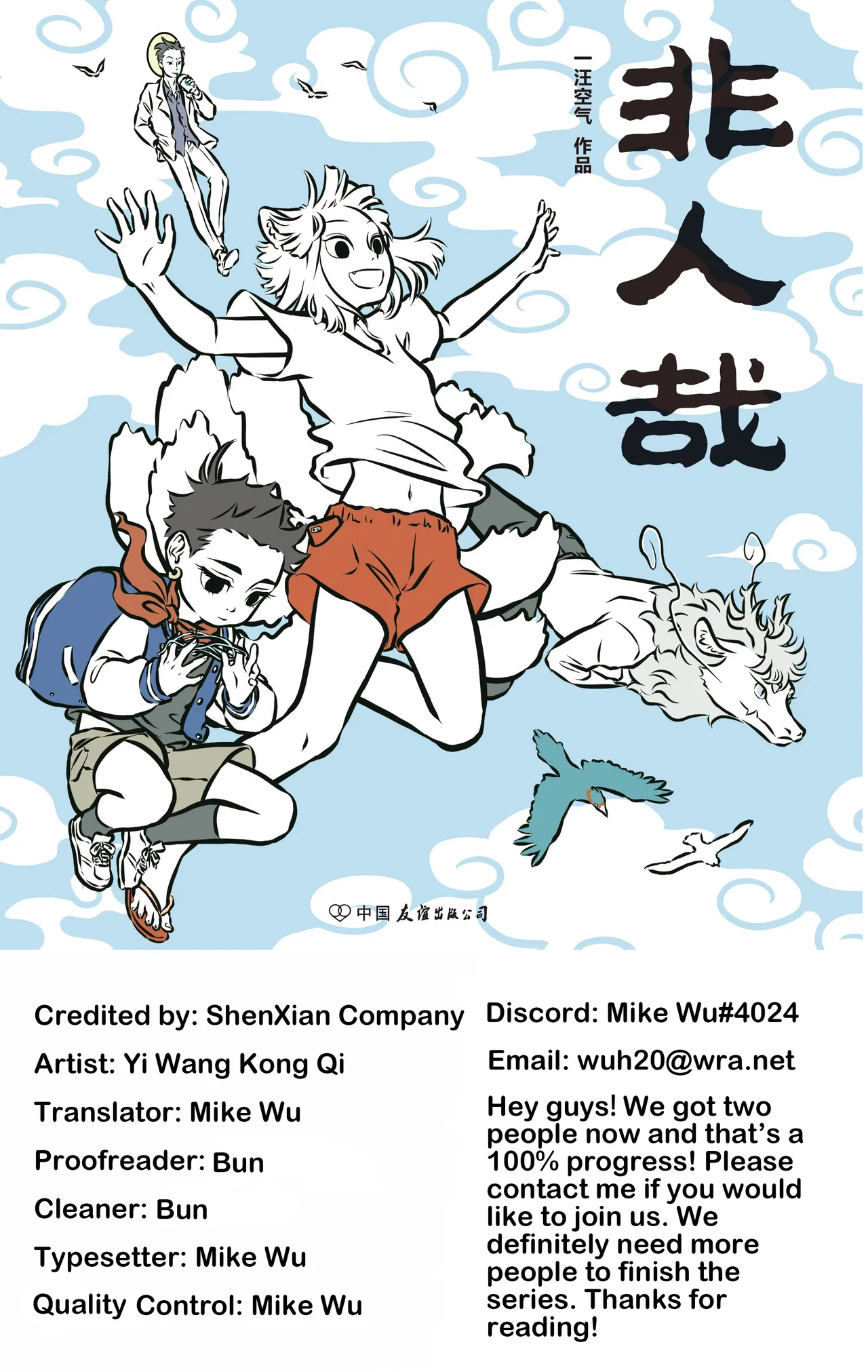 Fei Ren Zai Chapter 23 – Page 1
