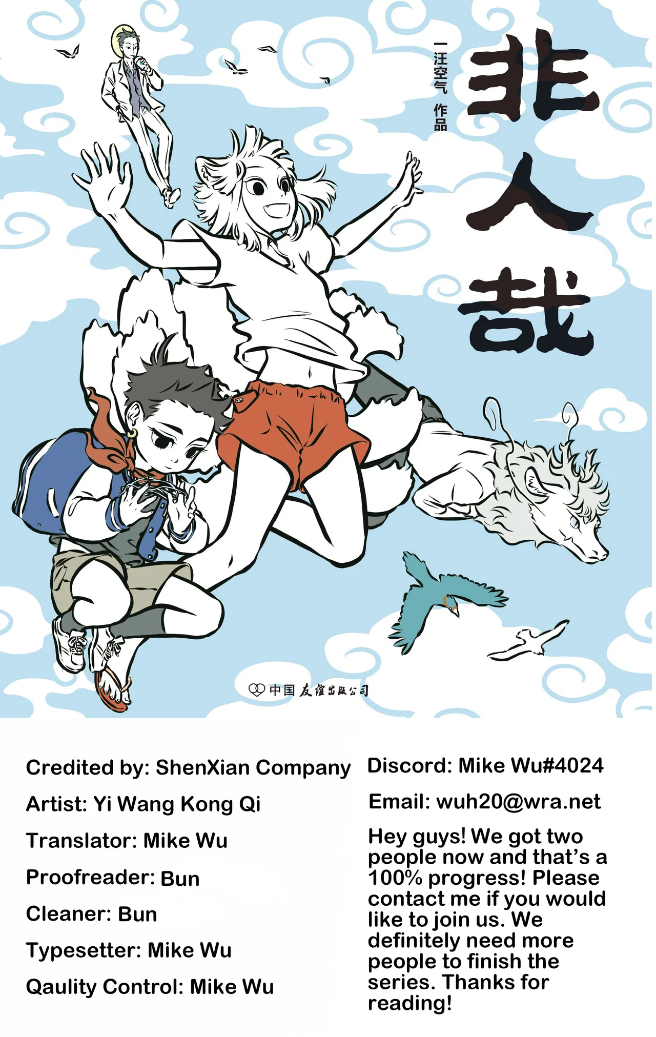 Fei Ren Zai Chapter 22 – Page 1