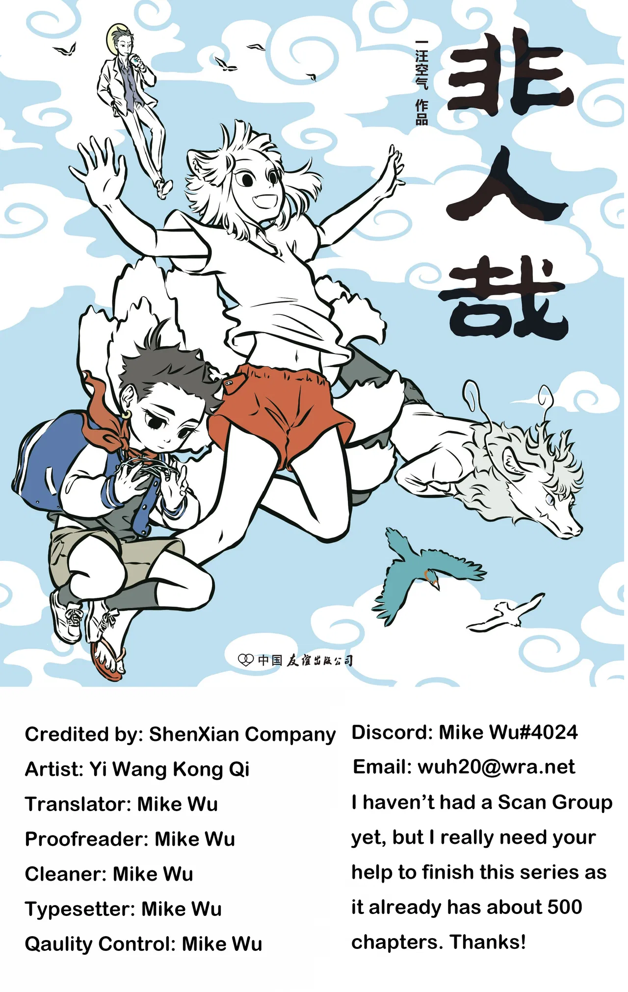Fei Ren Zai Chapter 16 – Page 1