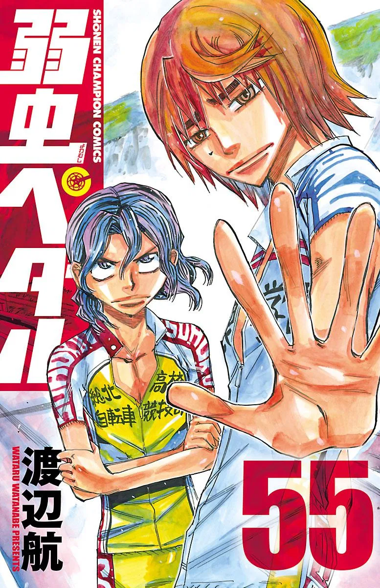 Yowamushi Pedal Chapter 468 – Page 1