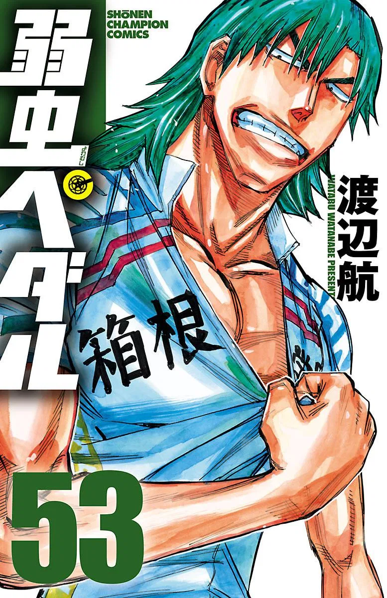 Yowamushi Pedal Chapter 451 – Page 1