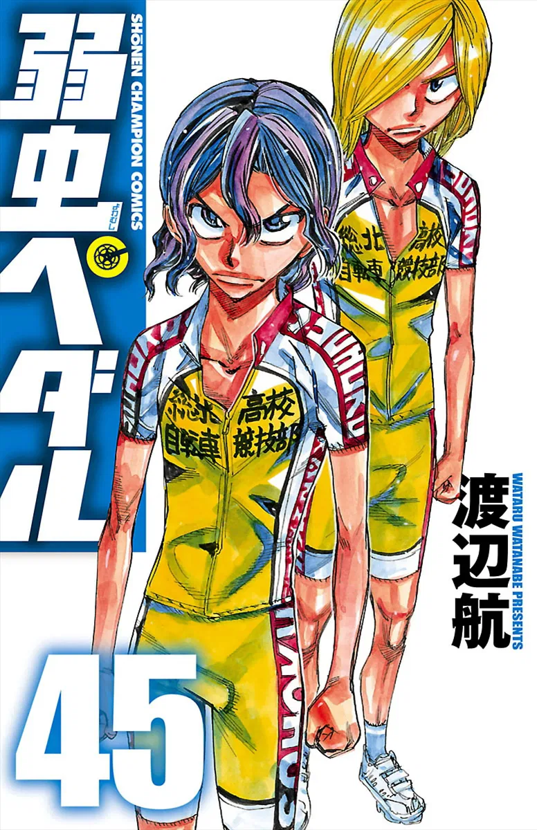 Yowamushi Pedal Chapter 382 – Page 1