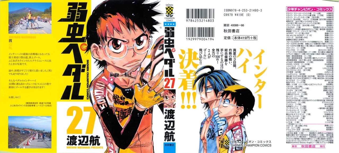Yowamushi Pedal Chapter 226 – Page 1