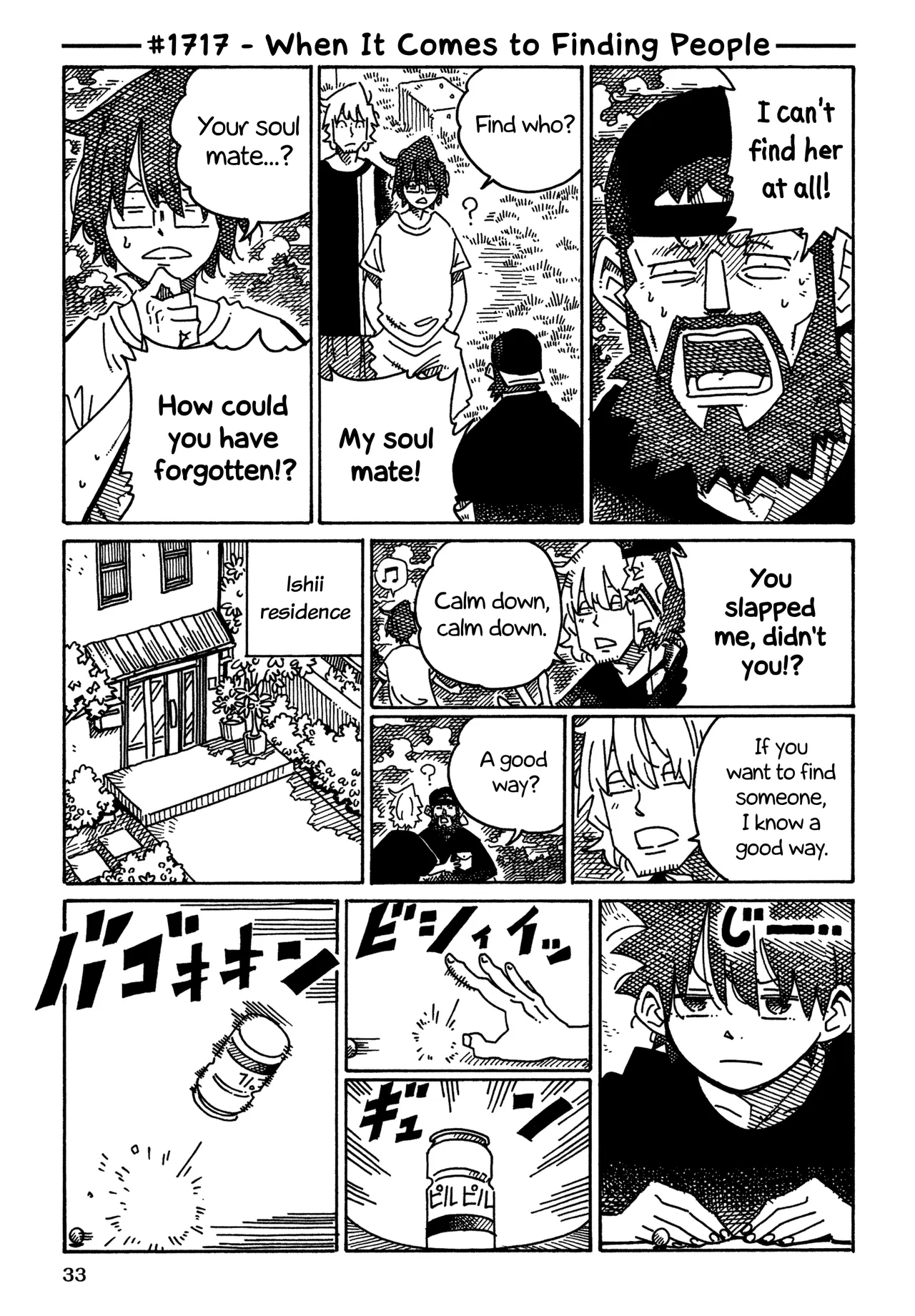 Hatarakanai Futari Chapter 1717 – Page 1