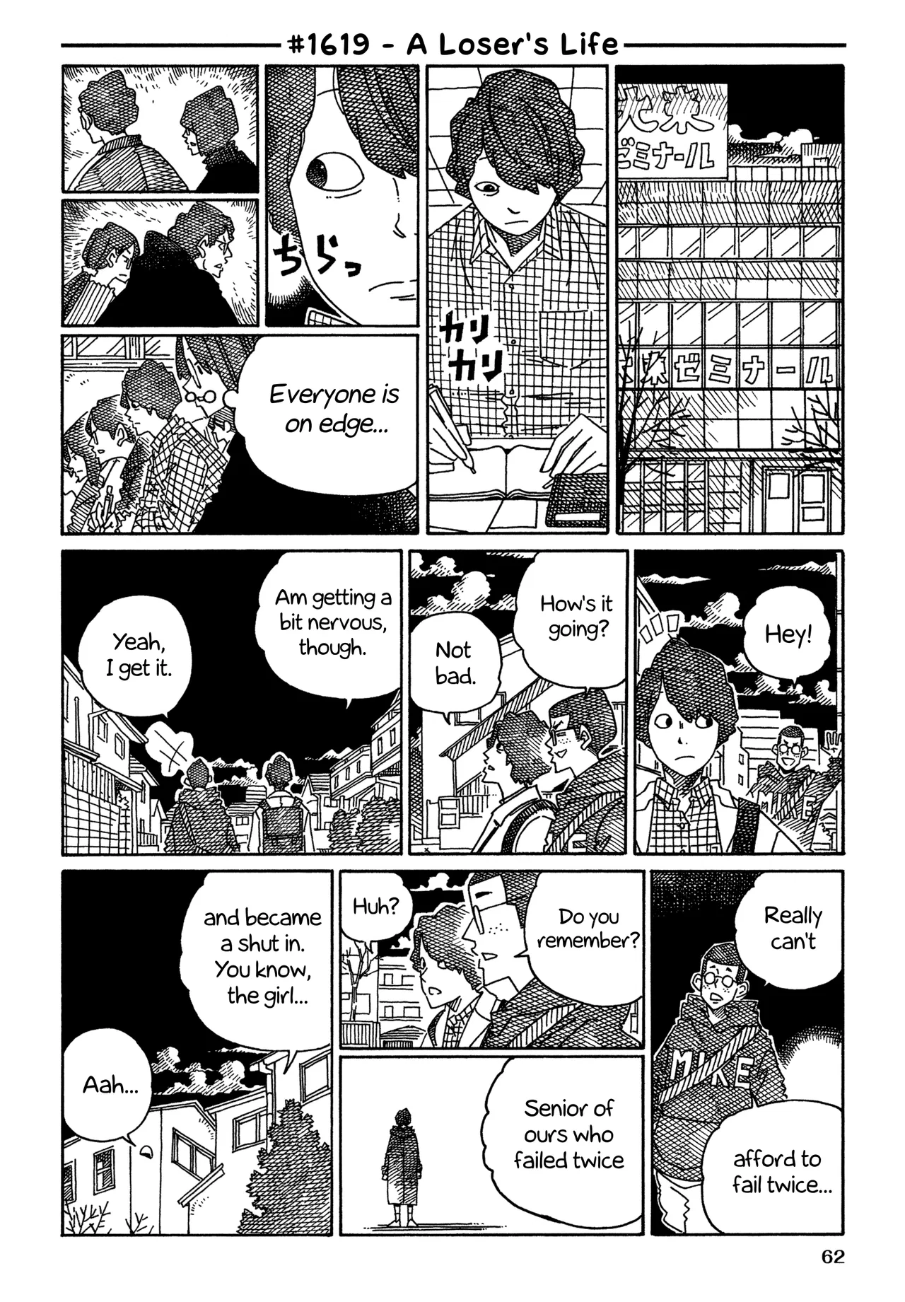 Hatarakanai Futari Chapter 1619 – Page 1
