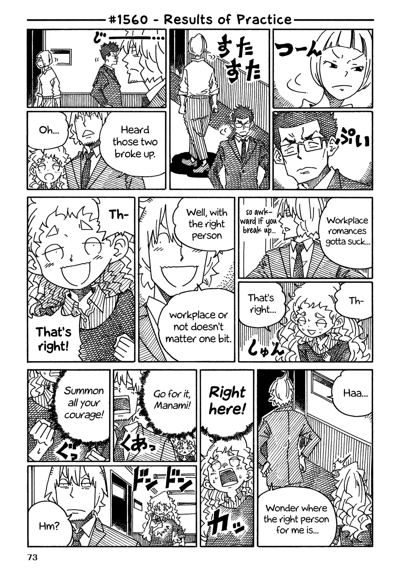 Hatarakanai Futari Chapter 1560 – Page 1