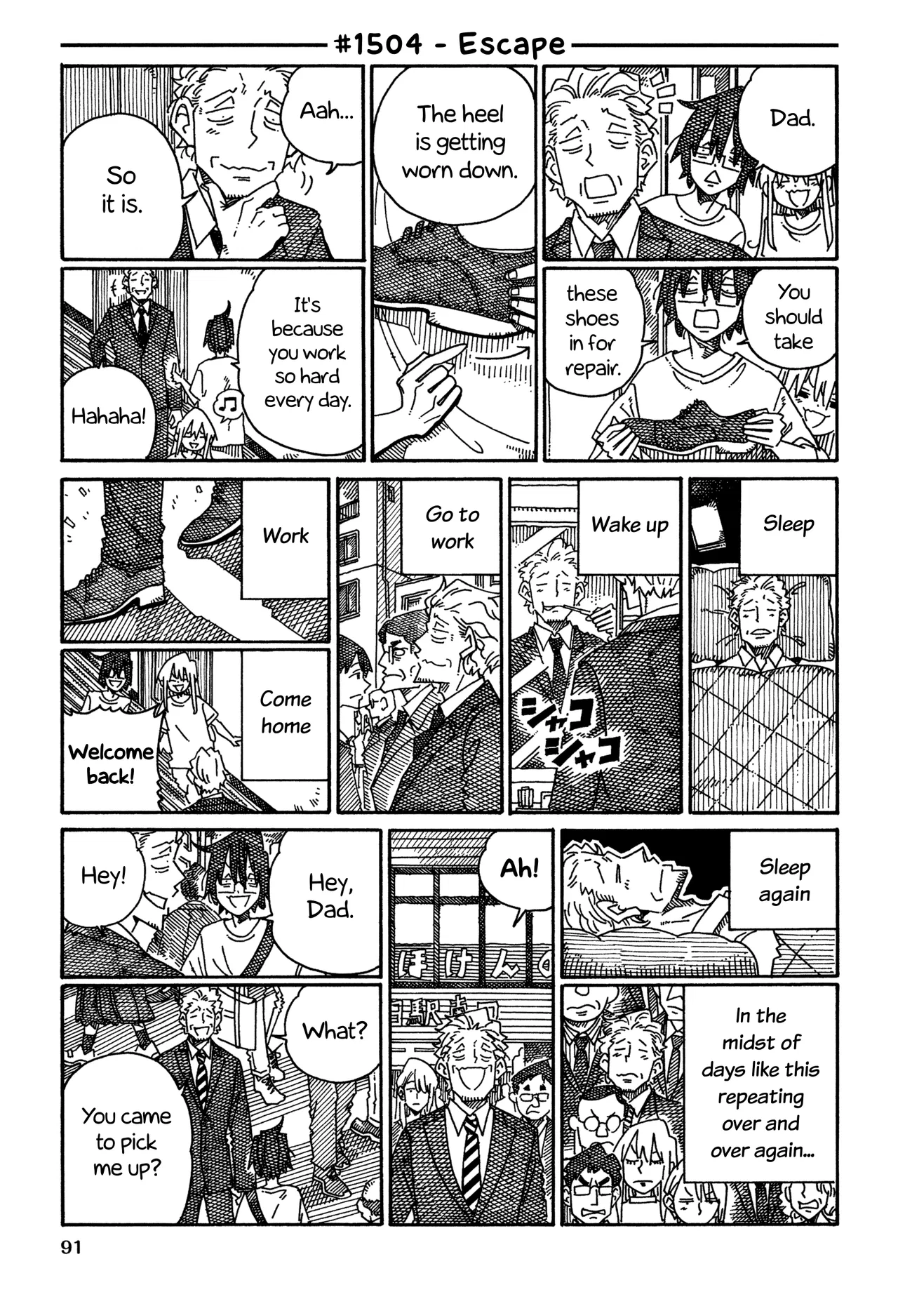 Hatarakanai Futari Chapter 1504 – Page 1