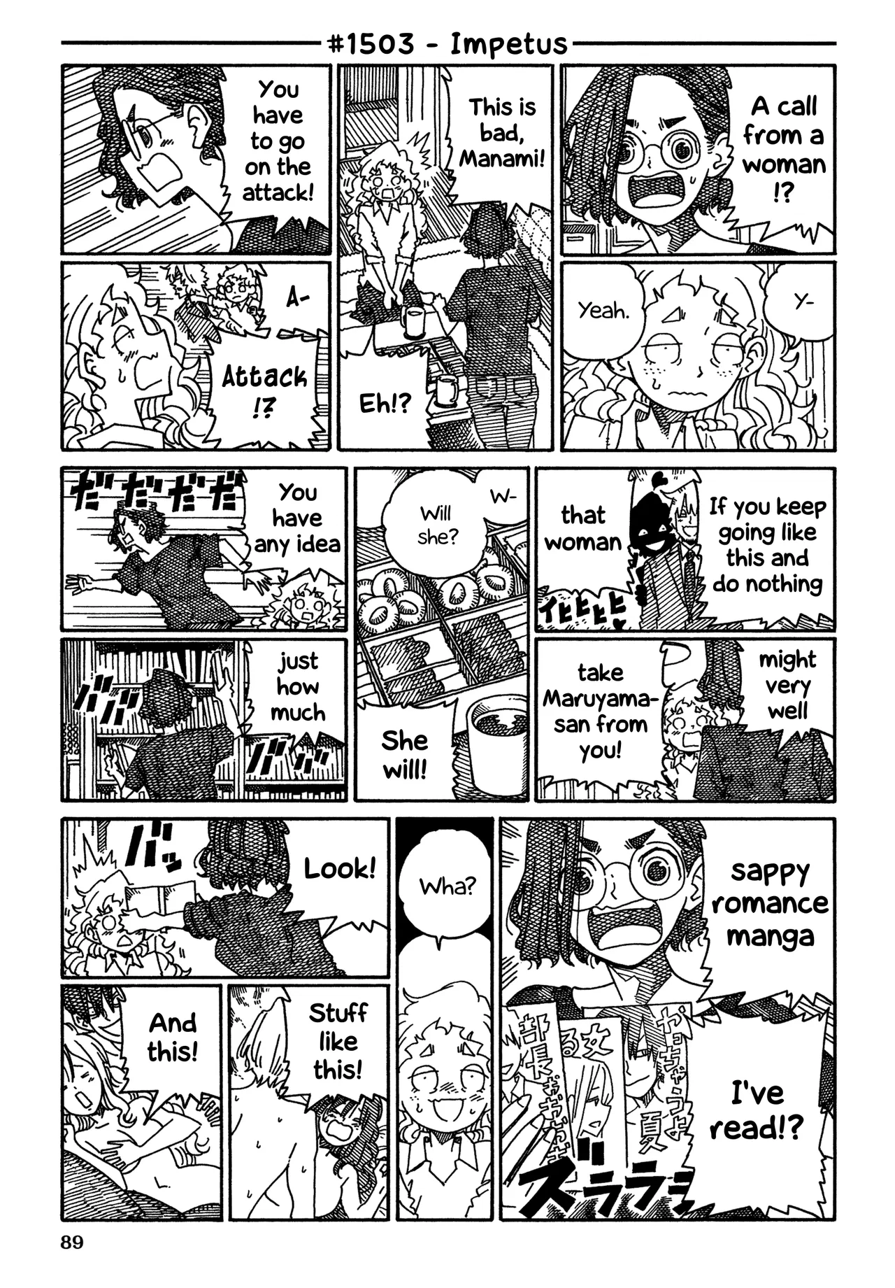 Hatarakanai Futari Chapter 1503 – Page 1