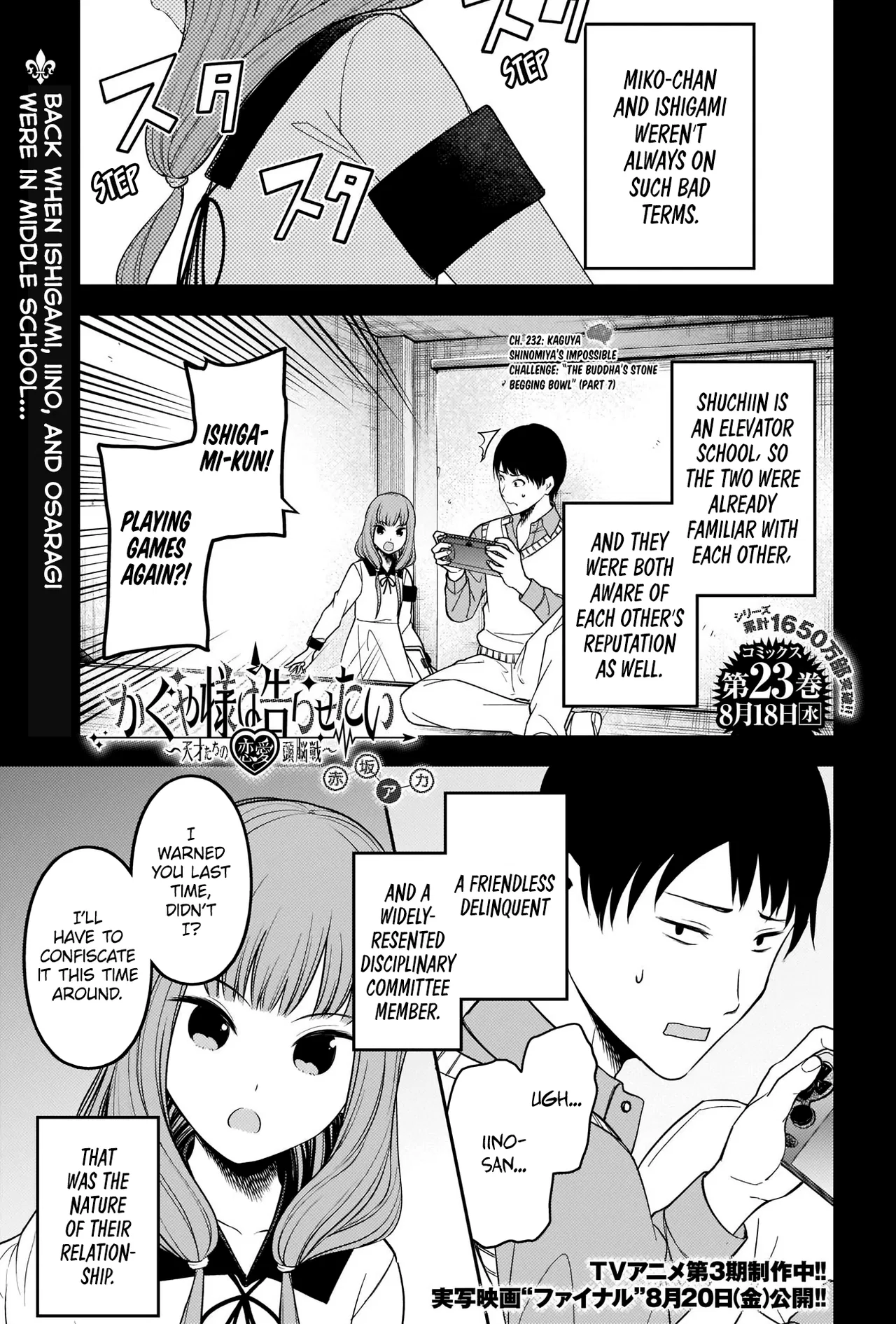 Kaguya-sama wa Kokurasetai: Tensai-tachi no Ren'ai Zunousen Chapter 232 – Page 1