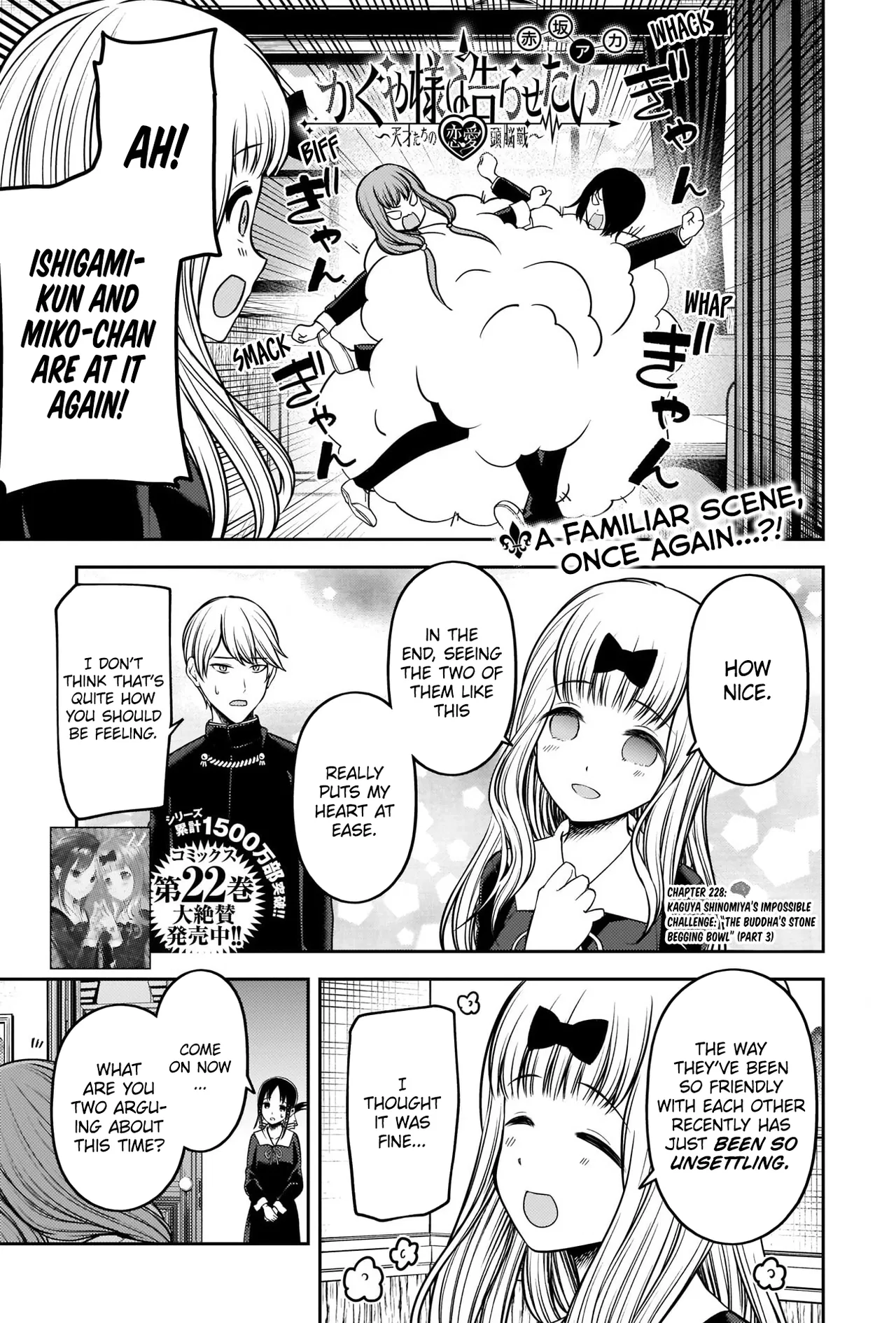 Kaguya-sama wa Kokurasetai: Tensai-tachi no Ren'ai Zunousen Chapter 228 – Page 1