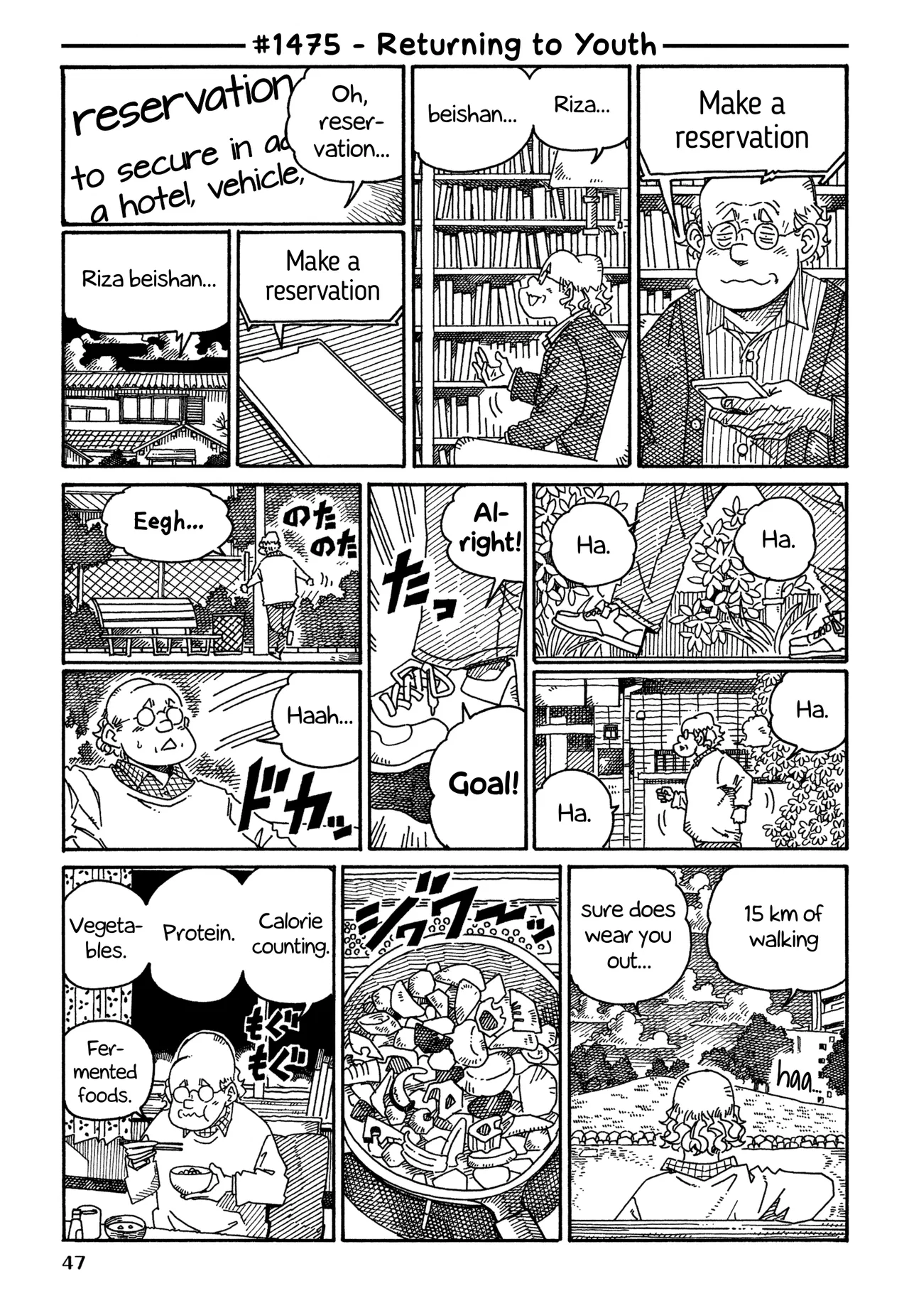 Hatarakanai Futari Chapter 1475 – Page 1