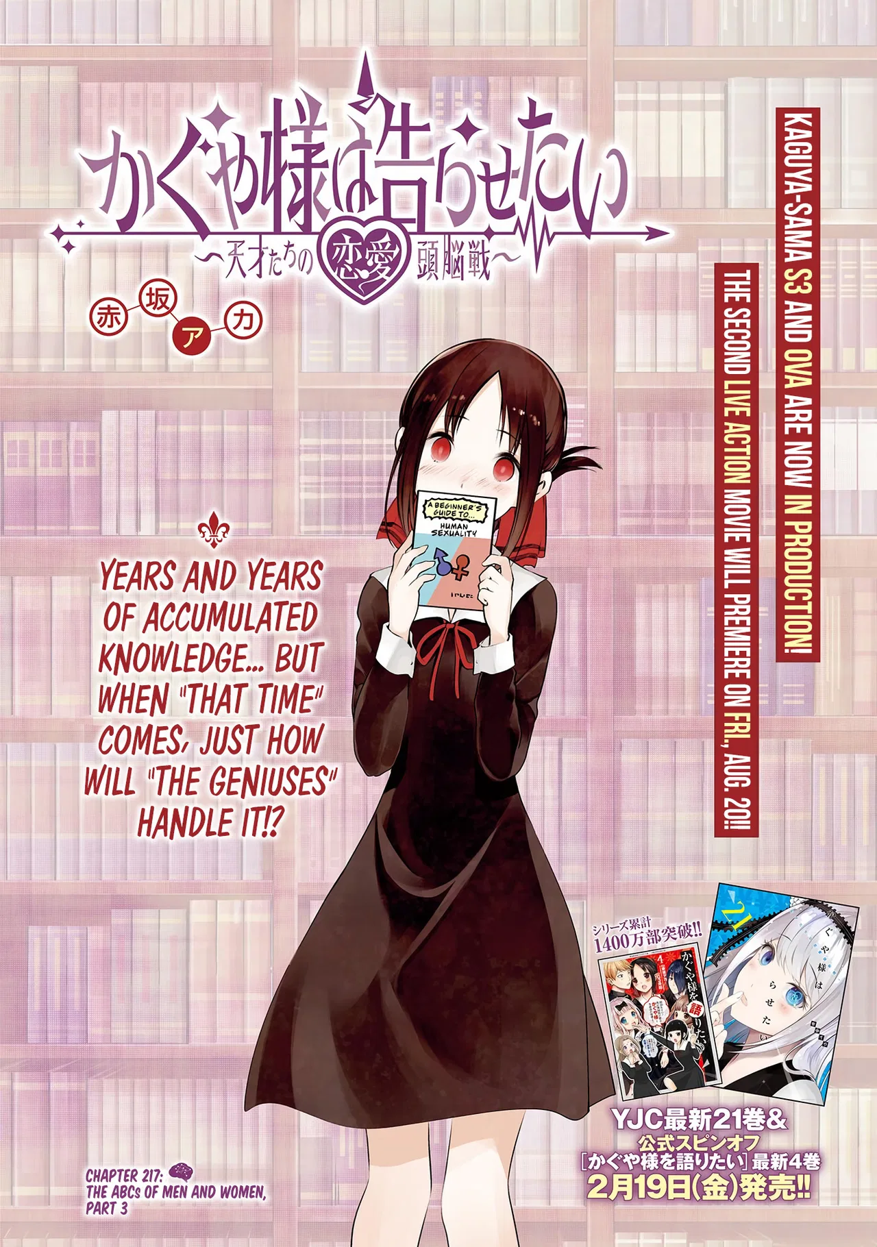 Kaguya-sama wa Kokurasetai: Tensai-tachi no Ren'ai Zunousen Chapter 217 – Page 1