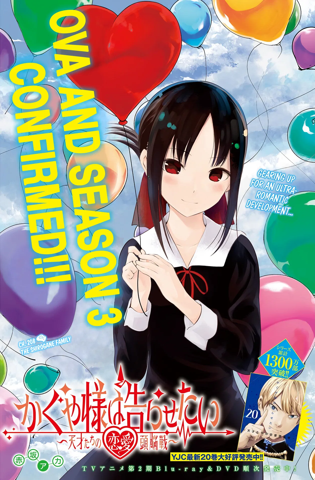 Kaguya-sama wa Kokurasetai: Tensai-tachi no Ren'ai Zunousen Chapter 208 – Page 1