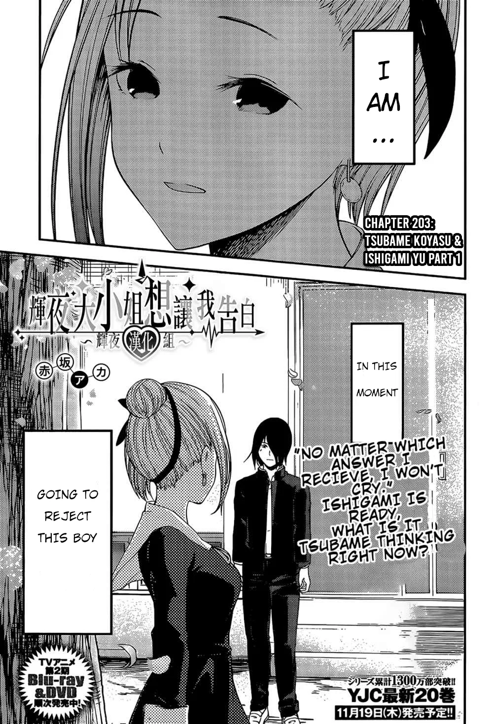Kaguya-sama wa Kokurasetai: Tensai-tachi no Ren'ai Zunousen Chapter 203 – Page 1