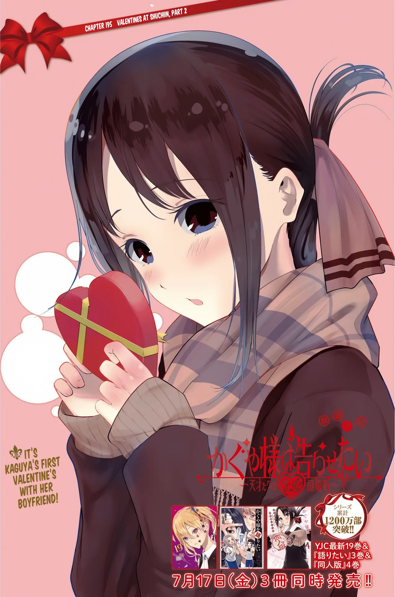 Kaguya-sama wa Kokurasetai: Tensai-tachi no Ren'ai Zunousen Chapter 195 – Page 1