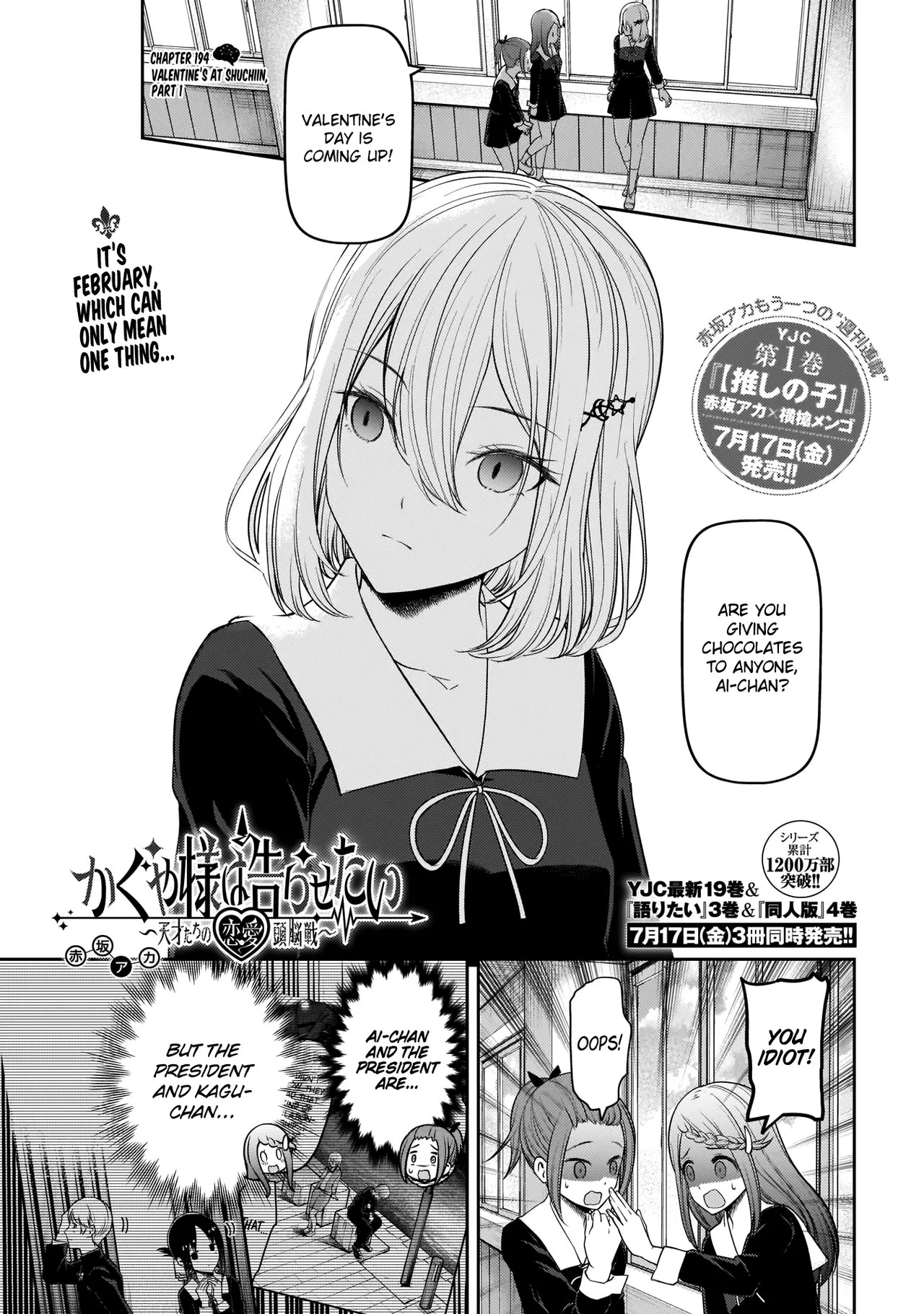 Kaguya-sama wa Kokurasetai: Tensai-tachi no Ren'ai Zunousen Chapter 194 – Page 1