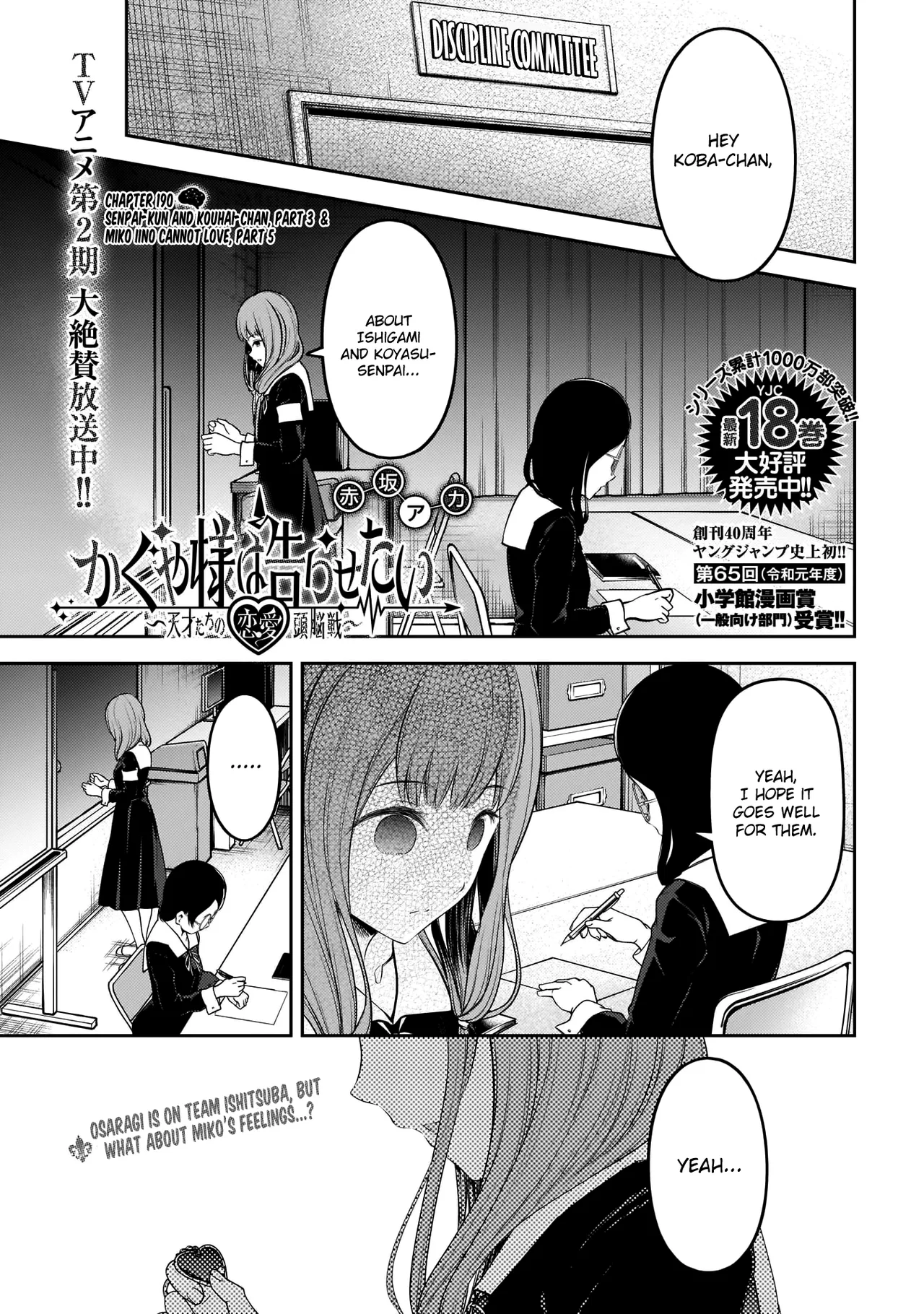 Kaguya-sama wa Kokurasetai: Tensai-tachi no Ren'ai Zunousen Chapter 190 – Page 1