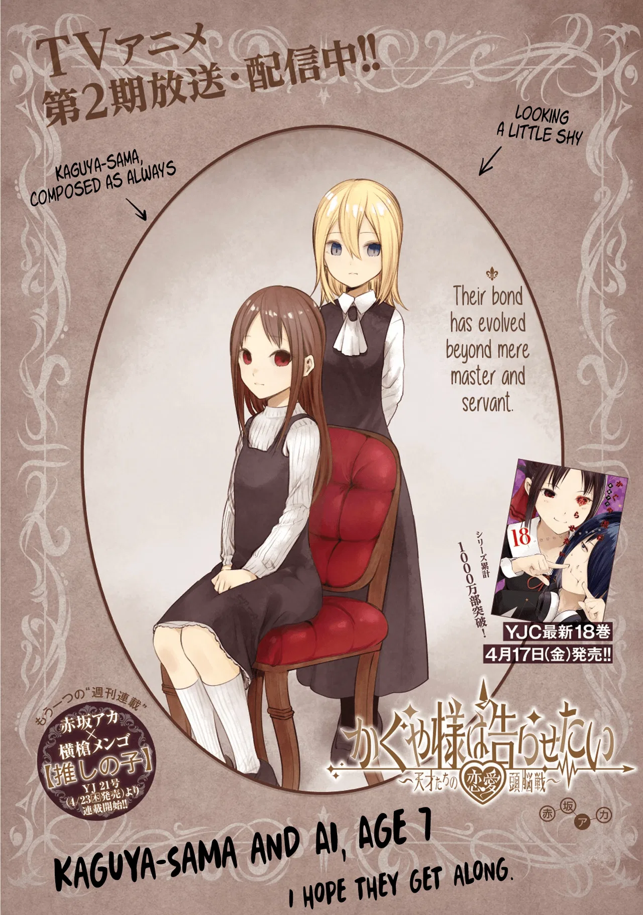 Kaguya-sama wa Kokurasetai: Tensai-tachi no Ren'ai Zunousen Chapter 185 – Page 1