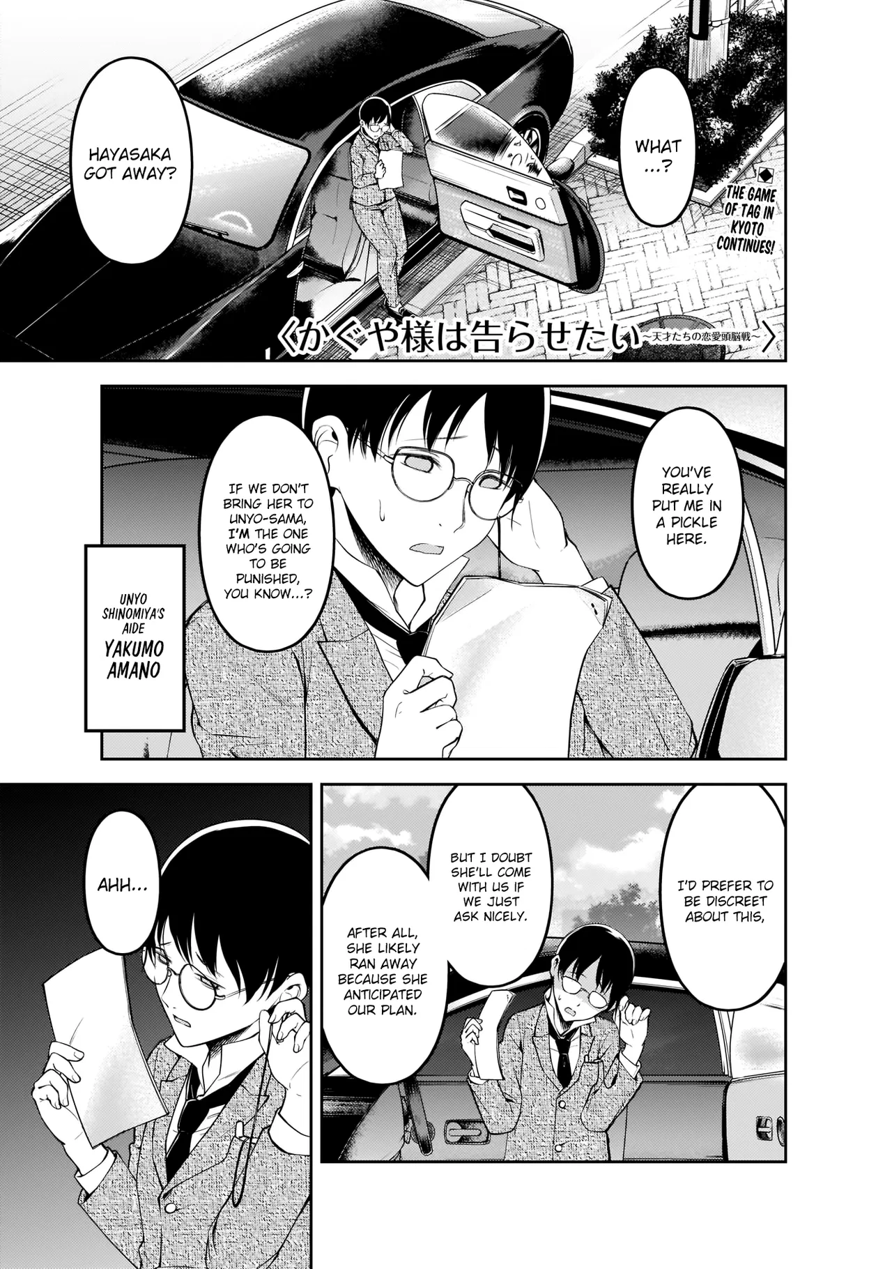 Kaguya-sama wa Kokurasetai: Tensai-tachi no Ren'ai Zunousen Chapter 183 – Page 1