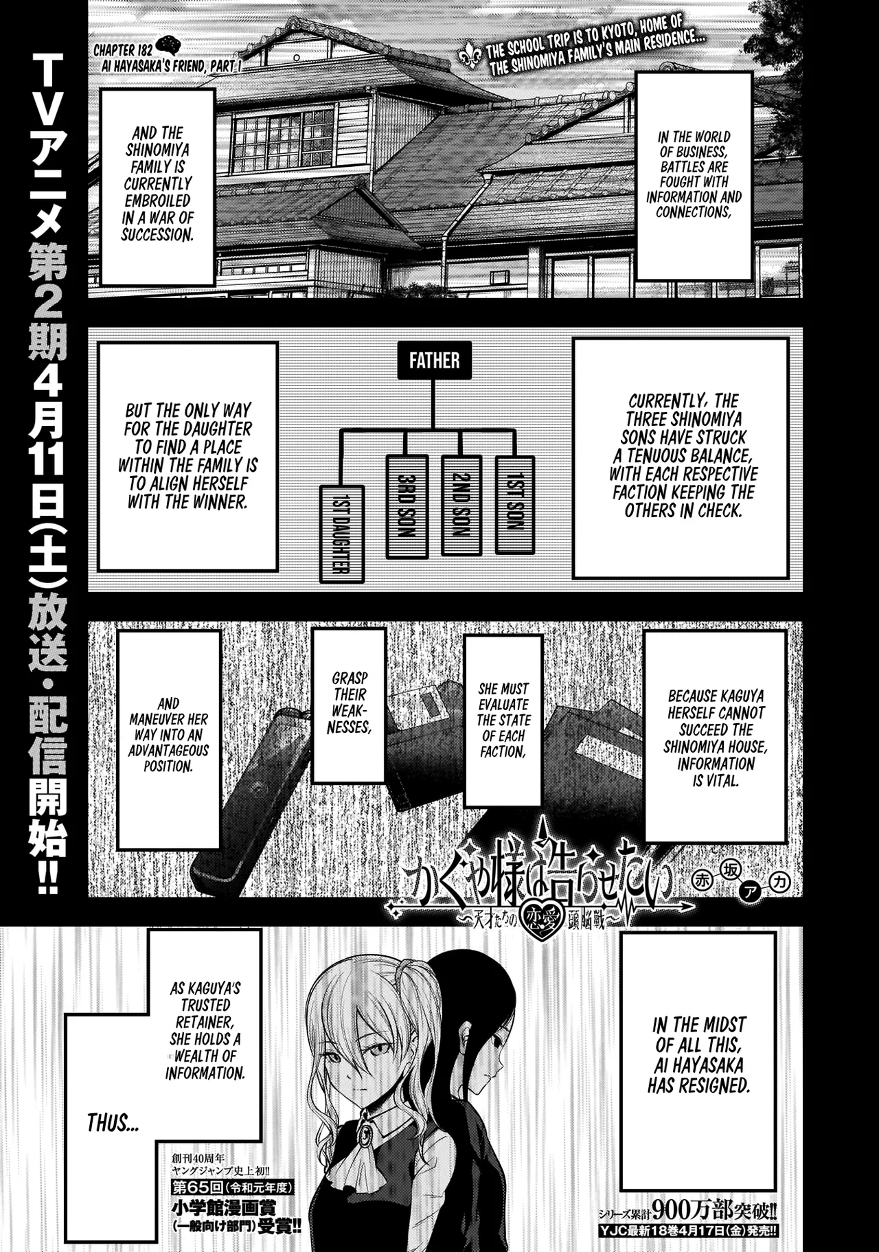 Kaguya-sama wa Kokurasetai: Tensai-tachi no Ren'ai Zunousen Chapter 182 – Page 1