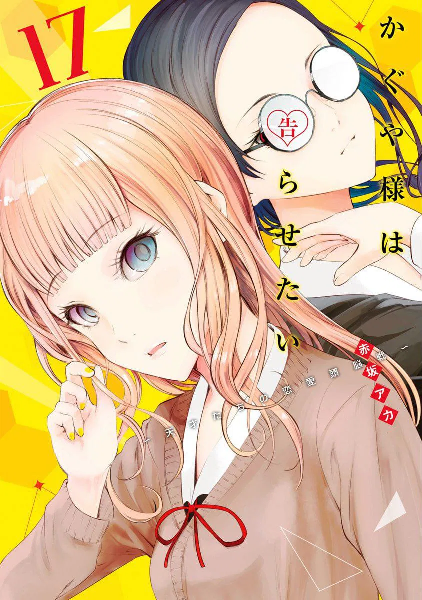 Kaguya-sama wa Kokurasetai: Tensai-tachi no Ren'ai Zunousen Chapter 171.5 – Page 1