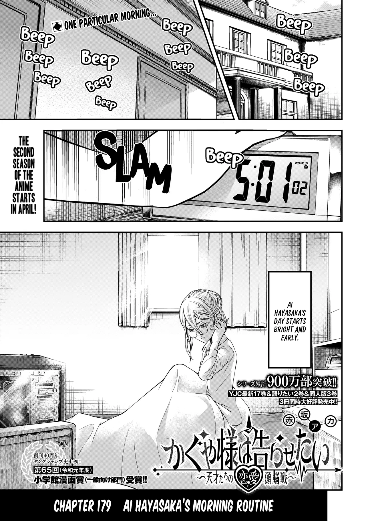 Kaguya-sama wa Kokurasetai: Tensai-tachi no Ren'ai Zunousen Chapter 179 – Page 1