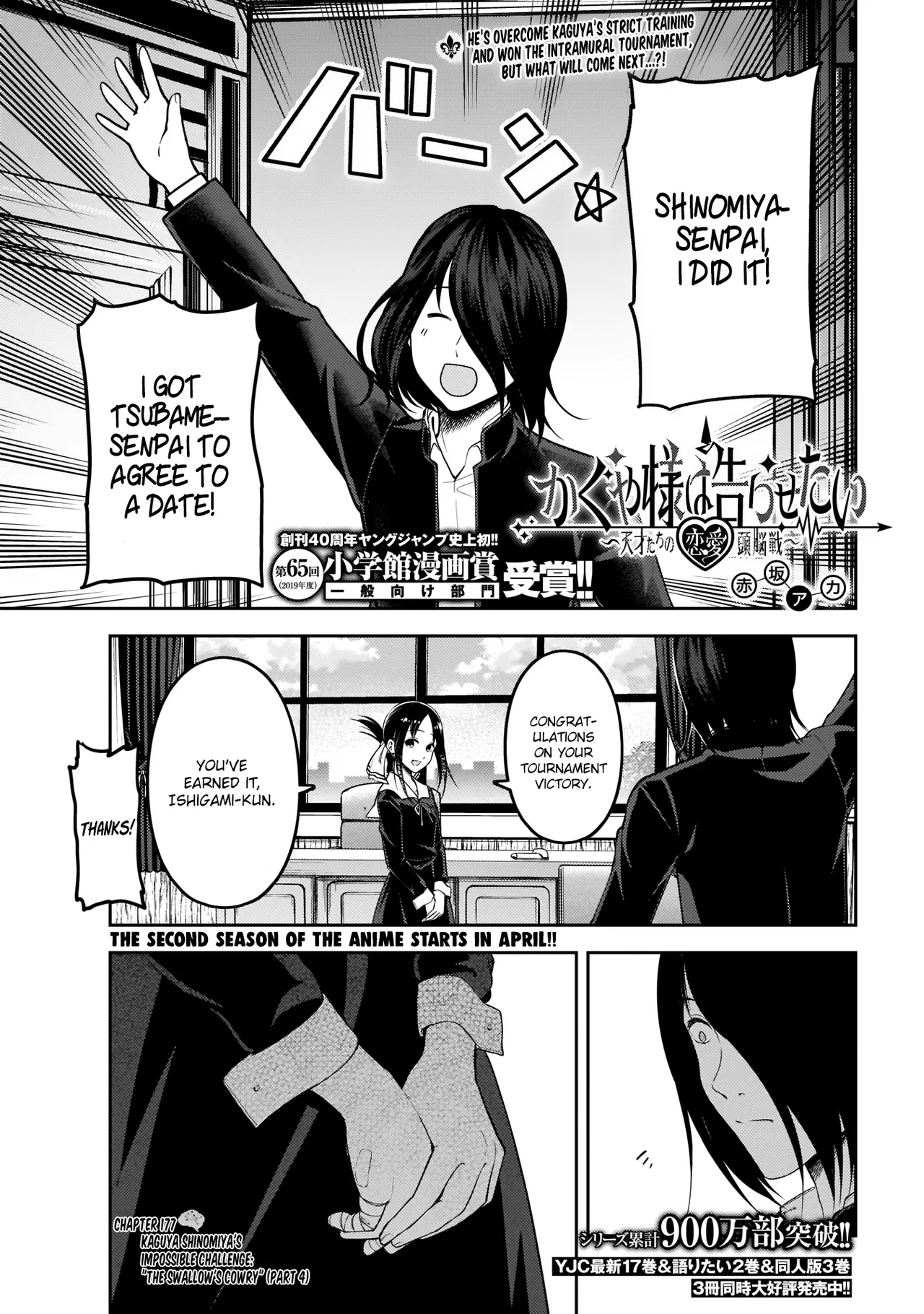 Kaguya-sama wa Kokurasetai: Tensai-tachi no Ren'ai Zunousen Chapter 177 – Page 1