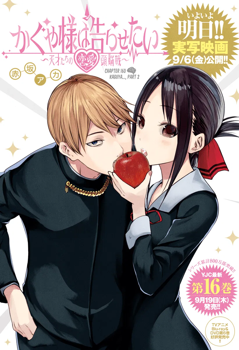 Kaguya-sama wa Kokurasetai: Tensai-tachi no Ren'ai Zunousen Chapter 160 – Page 1